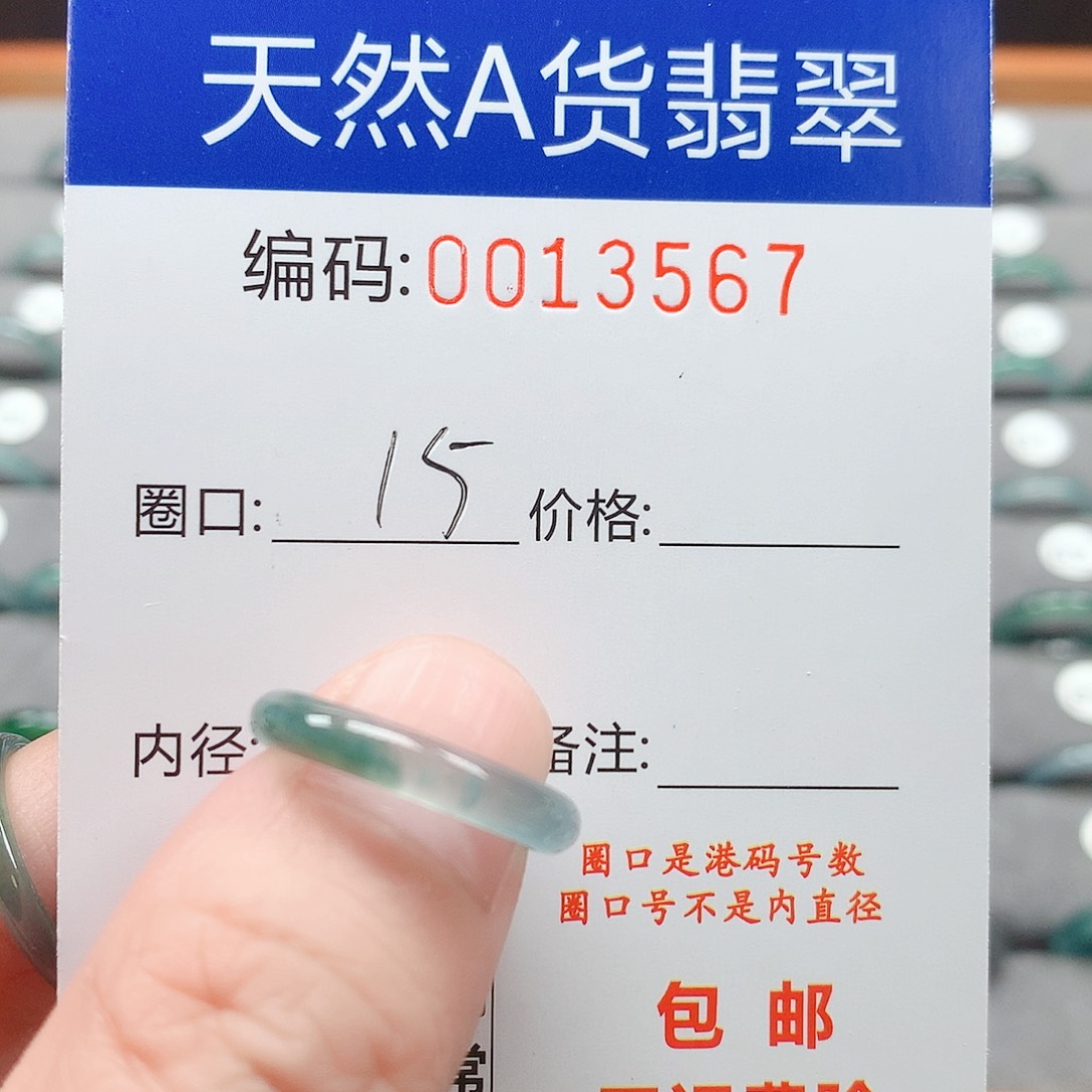翡翠未镶嵌戒圈今****！戒圈