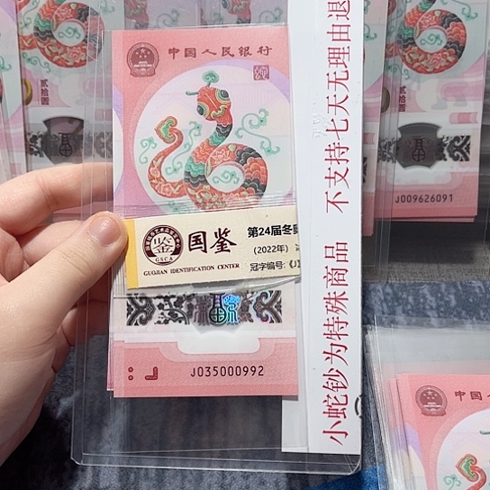 塑料035000992。。。。。。