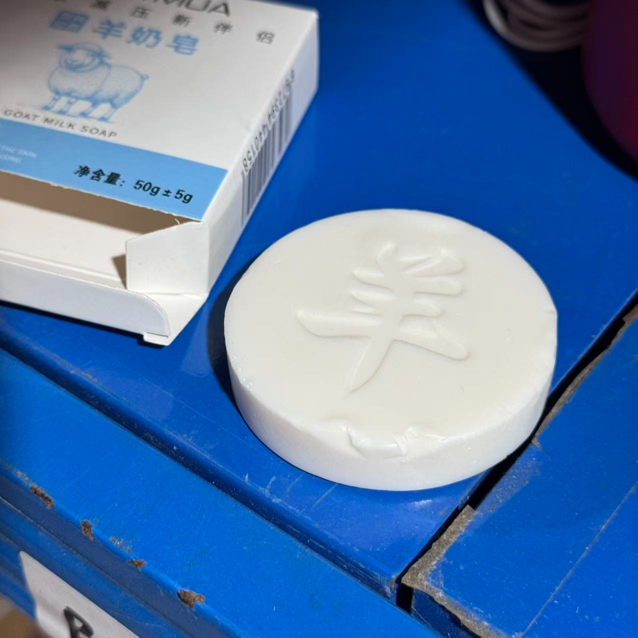 R508#羊奶香皂库存尾货（三楼）332000