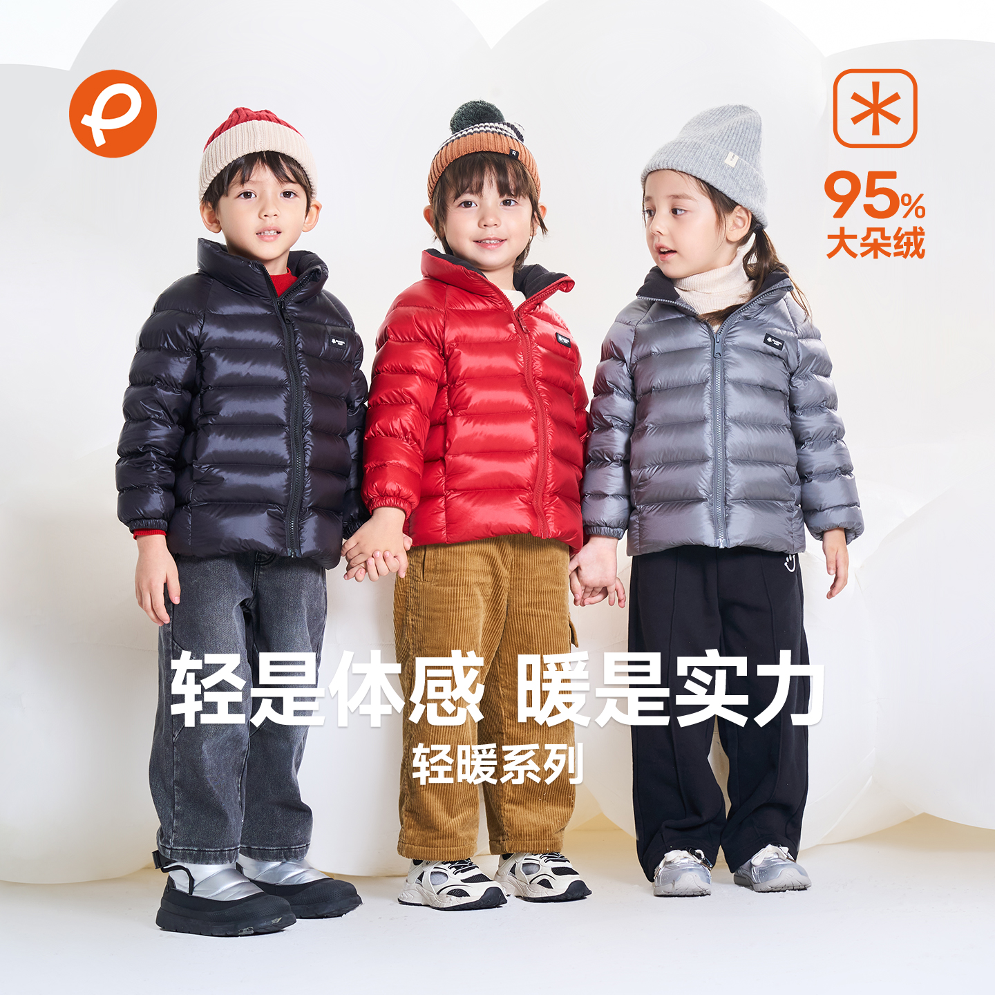 帕西爷爷儿童短款羽绒服薄款秋冬超轻外套中大男女童内胆衣25136