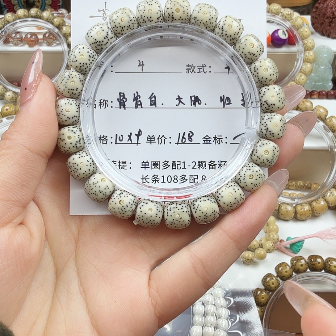 星月菩提手串菩提