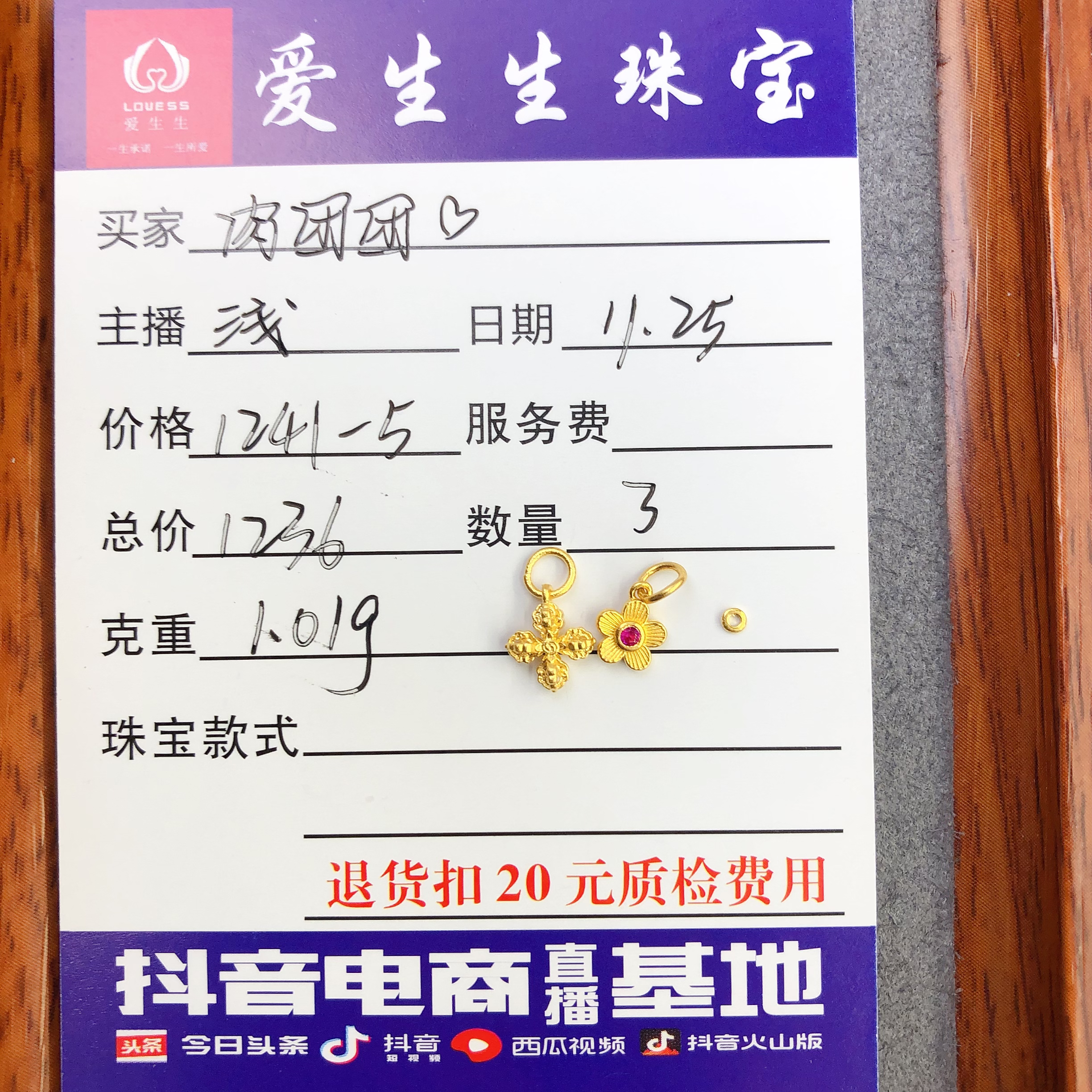 足金999素金小花吊坠古法！浅