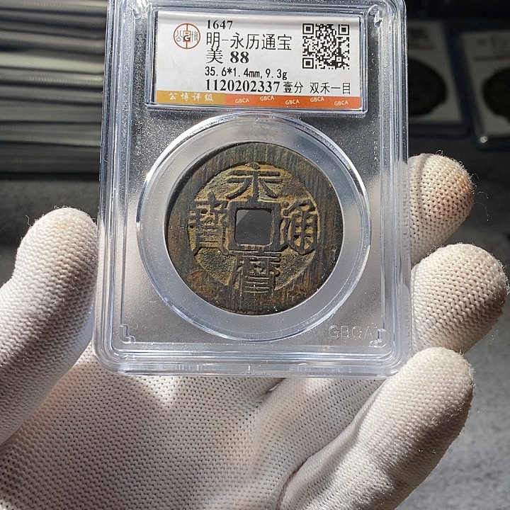 铜 ZL评级盒子币一个2337