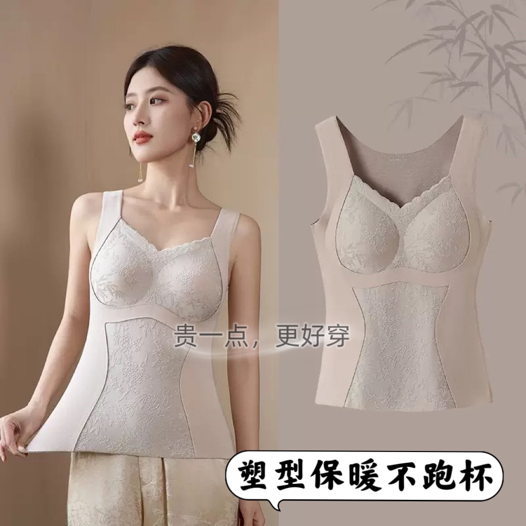 【1号原价】加绒保暖自发热轻奢新中式香氛刺绣打底背心贵妇内衣