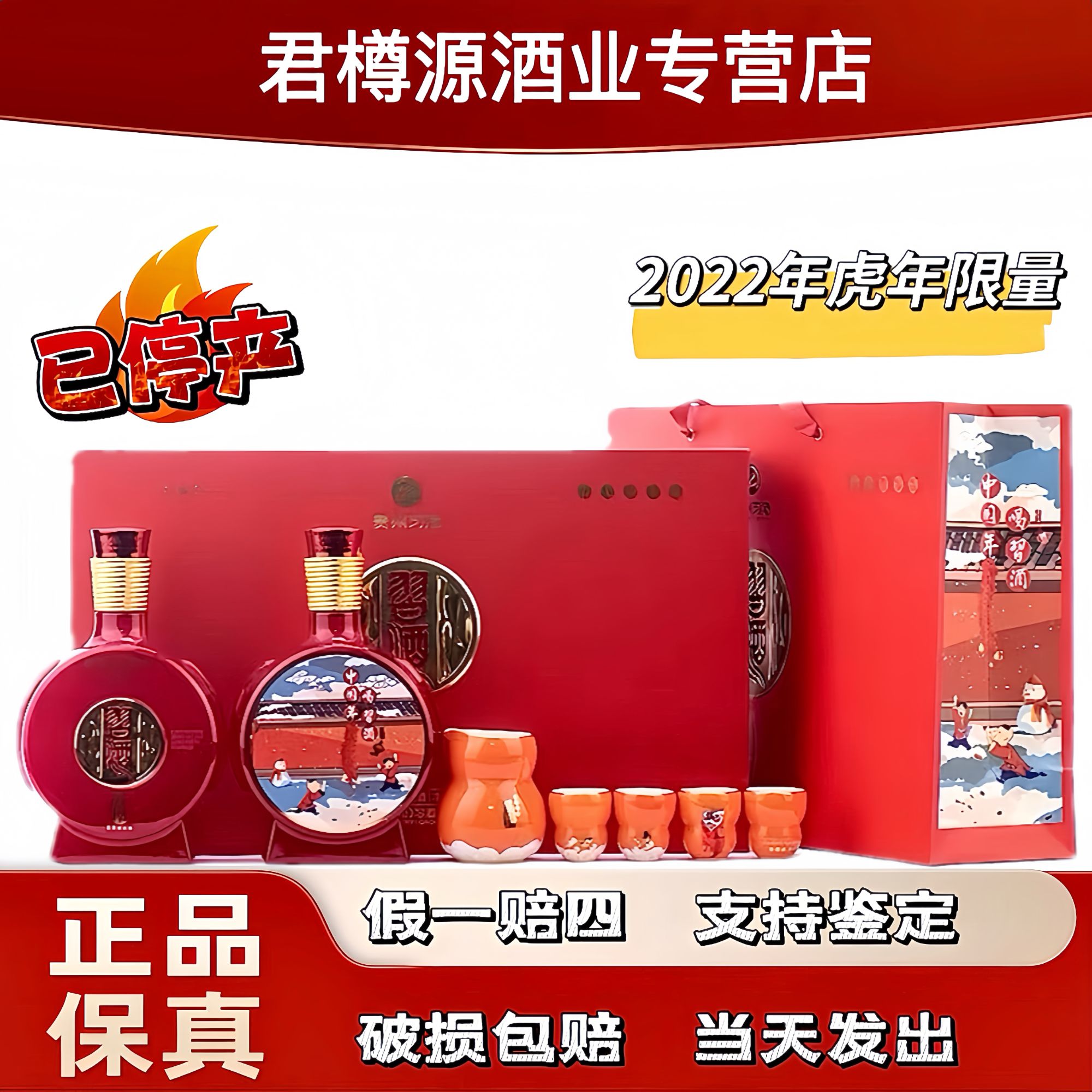 习酒窖藏1988虎年春节贺岁版53度酱香型白酒两瓶装53度1000ml