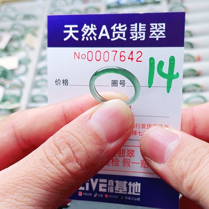 翡翠未镶嵌戒指天然A货翡翠戒指