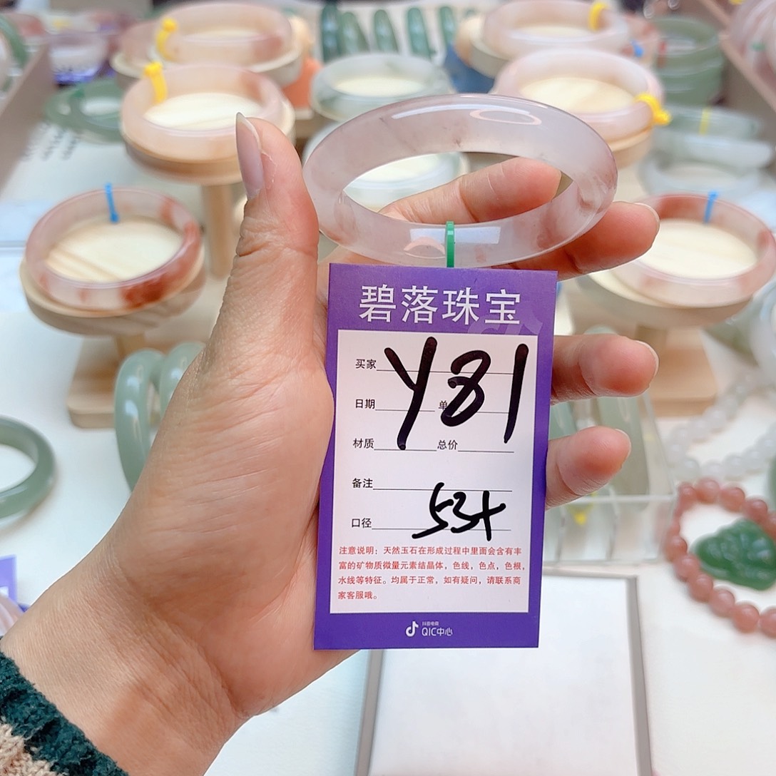 石英质玉手镯未镶嵌