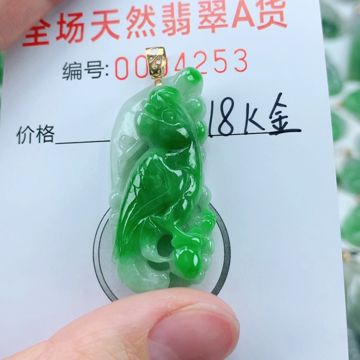 翡翠挂件18K金镶嵌翡翠
