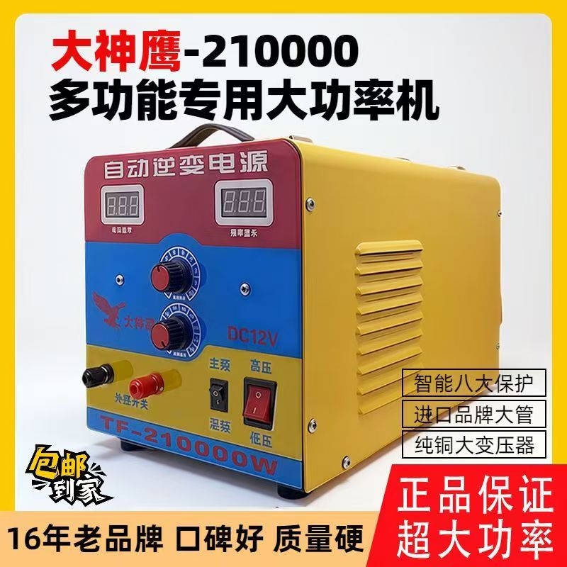 D新款超级浮力吸王大功率逆变机头12V进口大管智能电子升压转换器