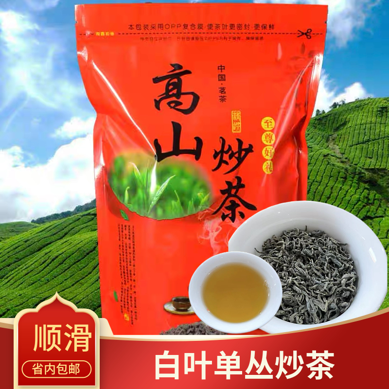 曾芳品牌【单丛绿茶】高山八乡头春新茶浓香香醇型茶叶500g袋装