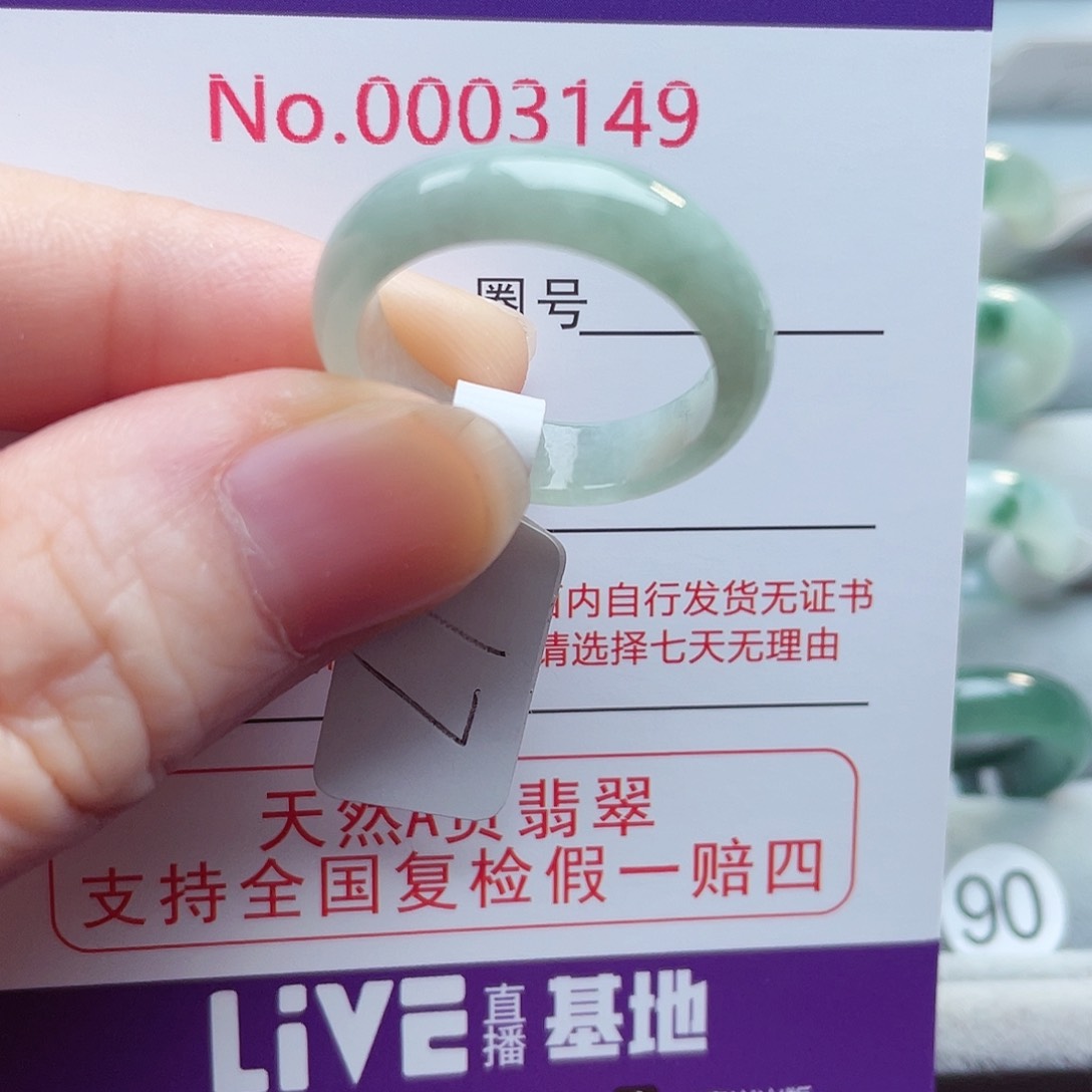【闪购商品】未镶嵌戒指翡翠天然