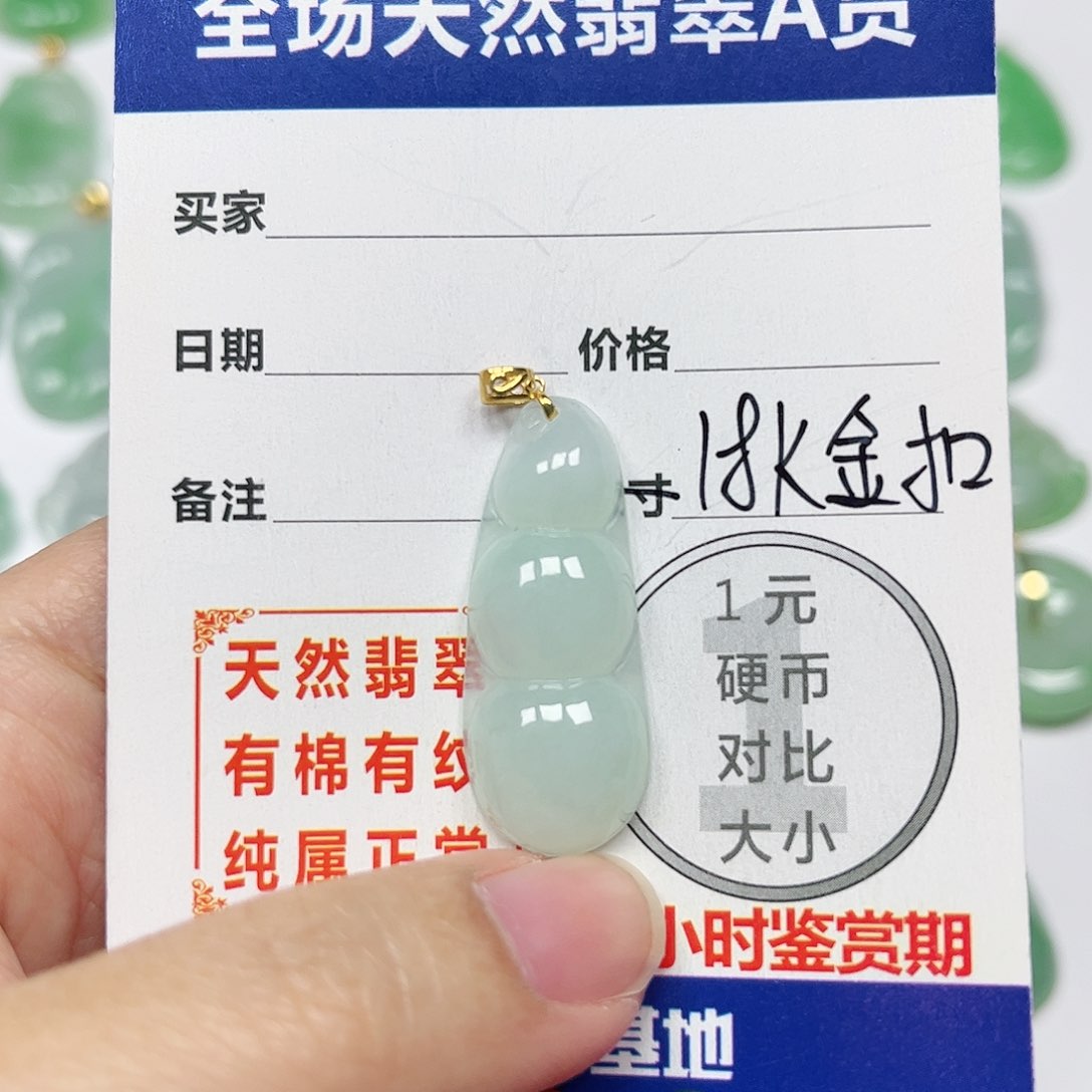 翡翠挂件18K金镶嵌四会天然A货翡翠