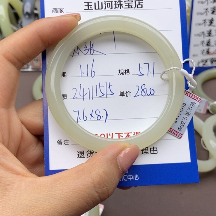 和田玉手镯未镶嵌小****?