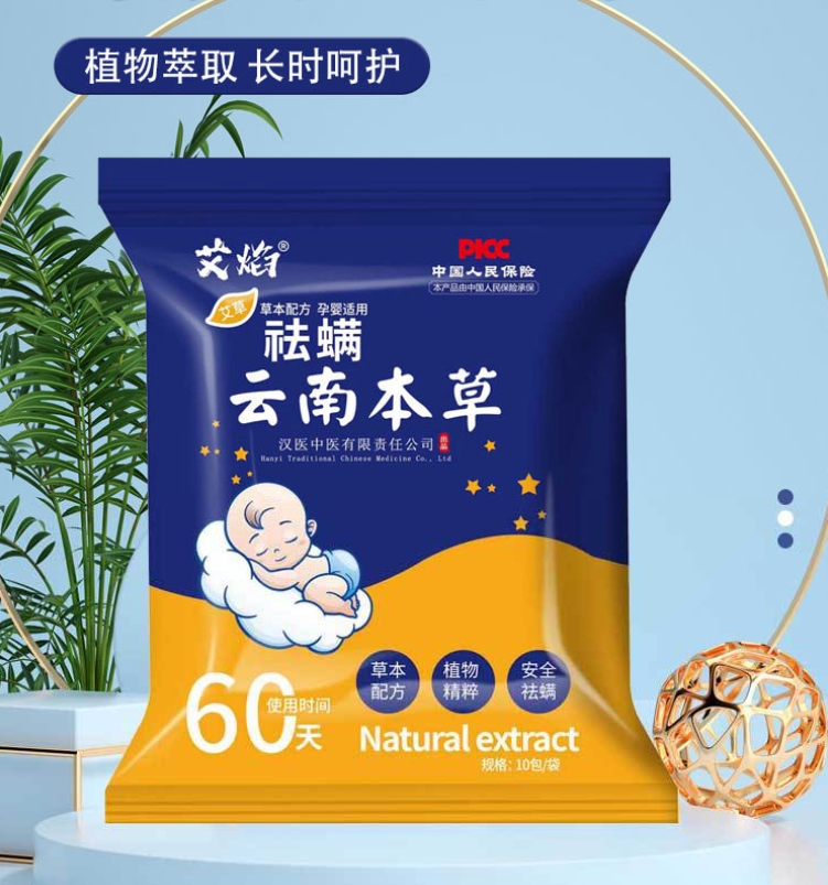 除螨包对对碰丨床上用防螨虫包祛螨虫药包衣柜枕头床垫贴去除蝻剂