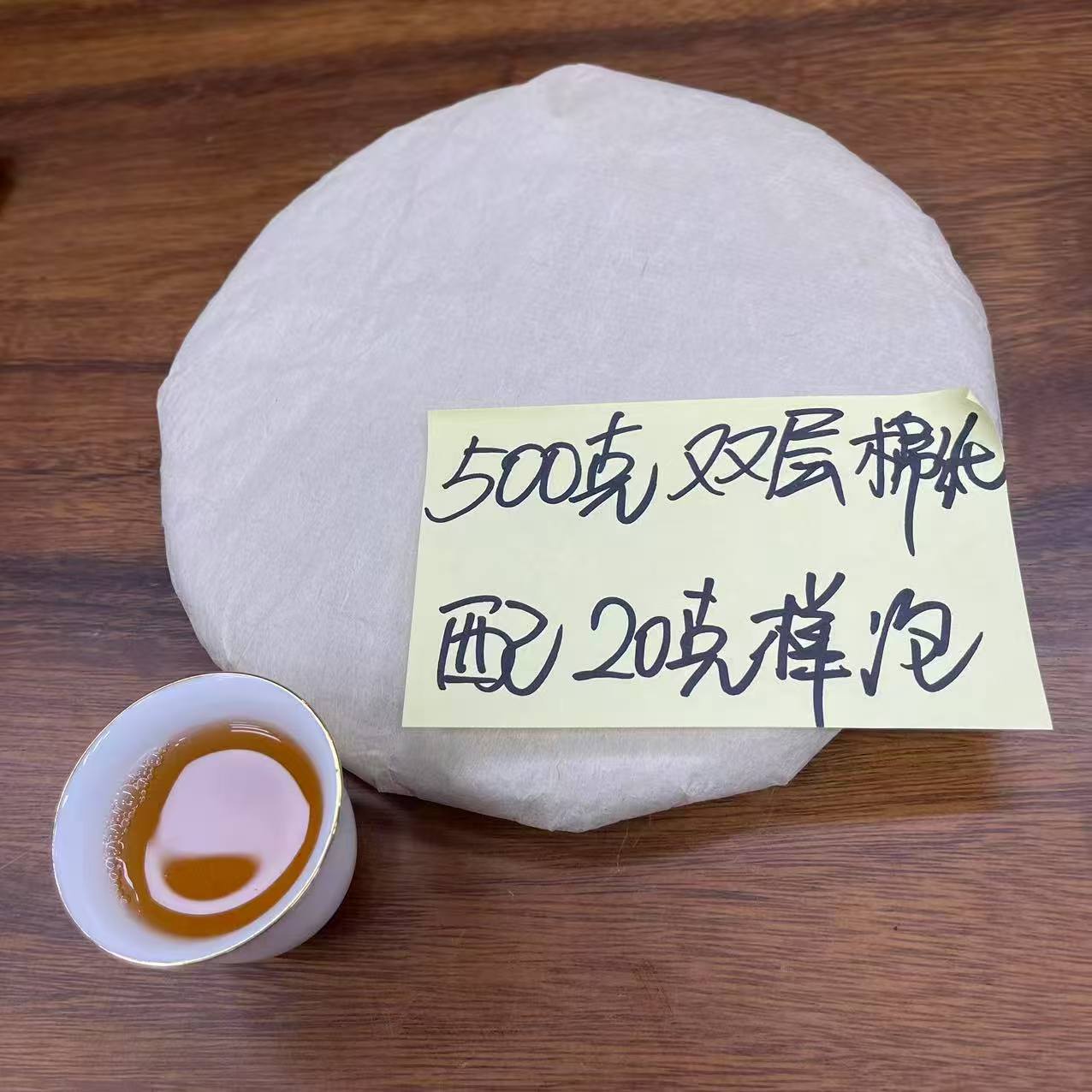 德子的茶蓝波严选礼包LB04