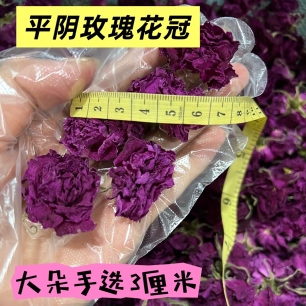 山东重瓣平阴玫瑰花冠茶整朵可泡茶饮用大朵半开营养更好的20g