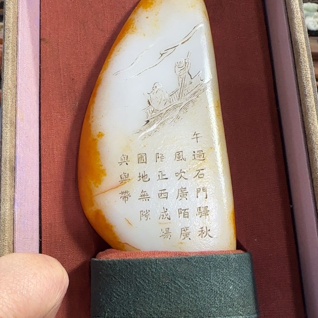 和田玉挂件未镶嵌