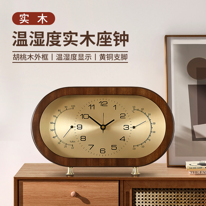 复古实木座钟温湿度显示客厅电视柜桌面时钟台钟表胡桃木HD527