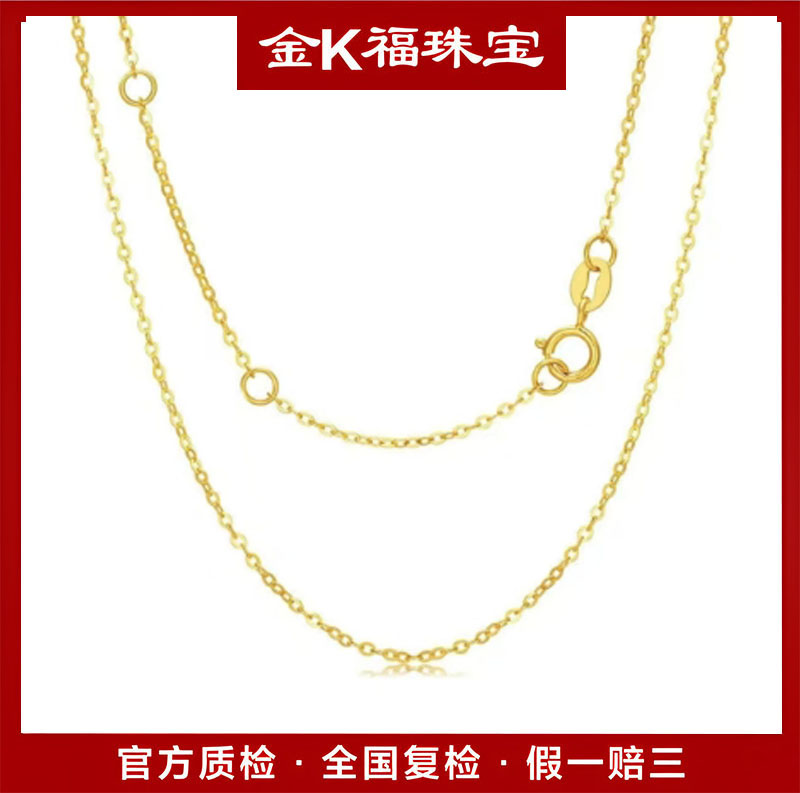 X83120 18K金KO字链加圈调节50厘米时尚简约素链