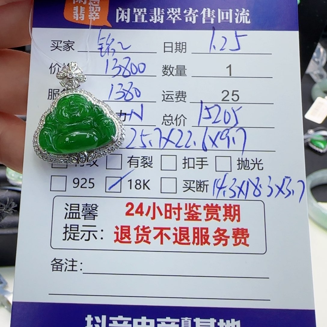 翡翠颈饰18K金镶嵌铭翡翠挂件