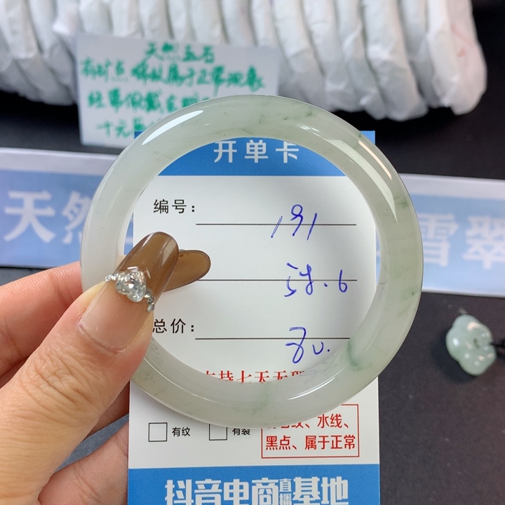 石英质玉手镯未镶嵌