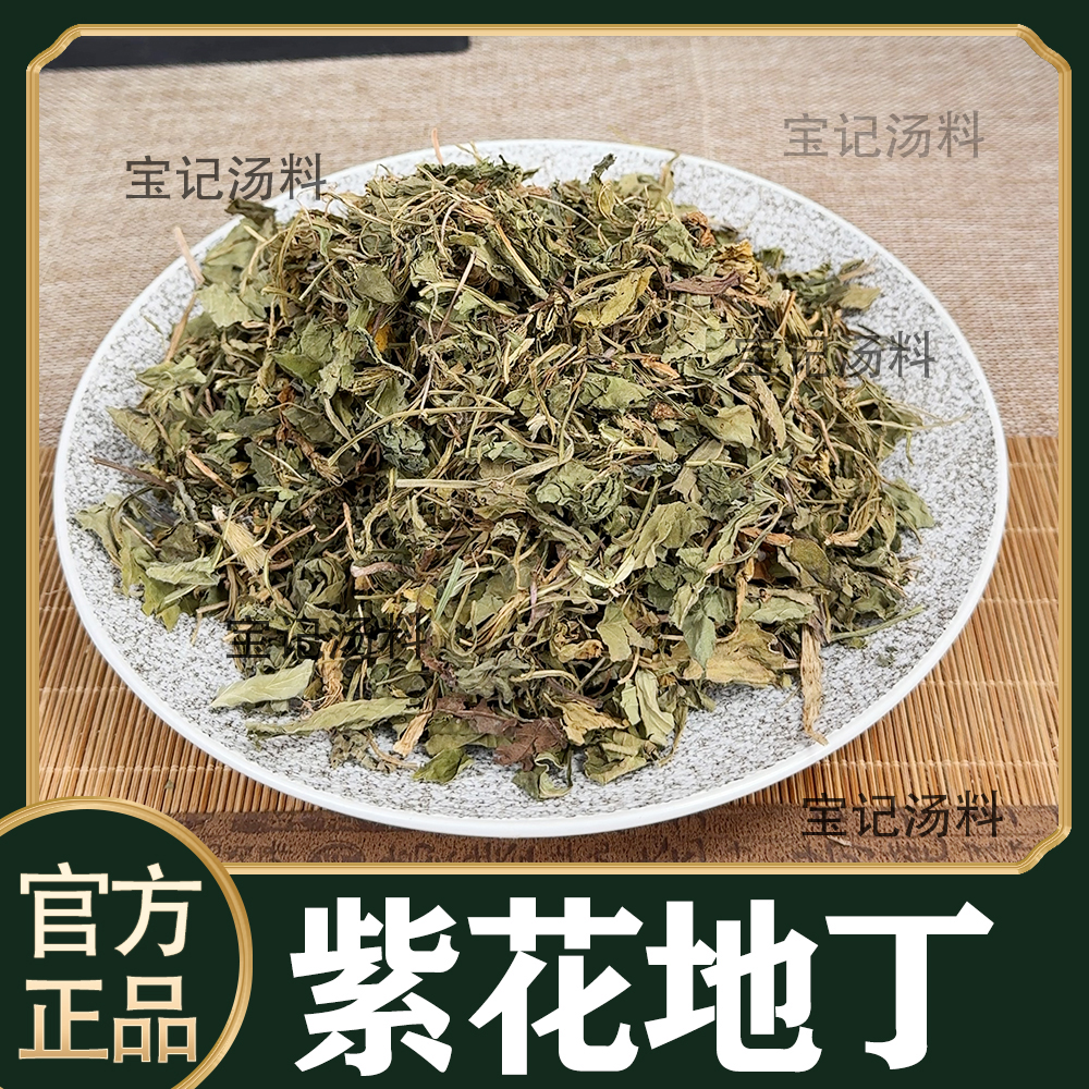 犁头草新鲜干地丁草泡茶泡水草真材实料野菜500克/包新货产地正宗