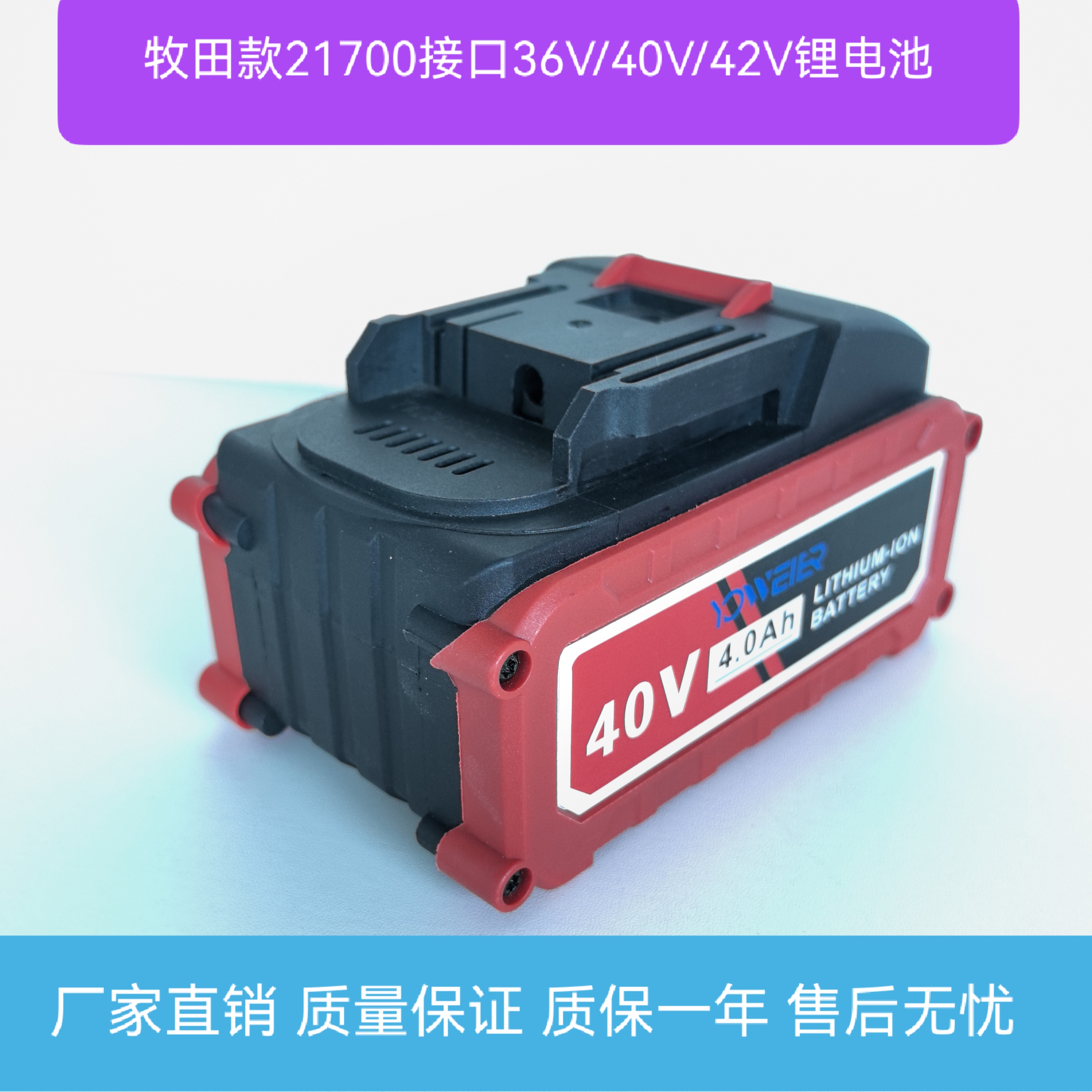 【牧田款接口】36V40V42V升级款21700通用大容量电动工具锂电池