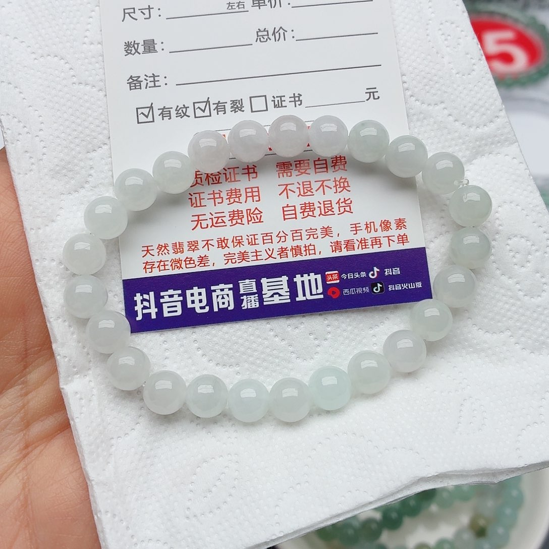 翡翠未镶嵌手链卡7.3
