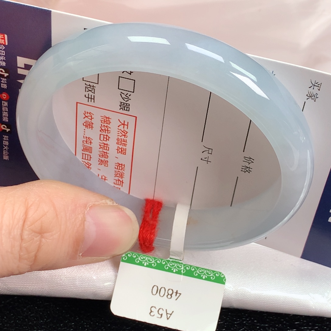 翡翠手镯未镶嵌53贵妃