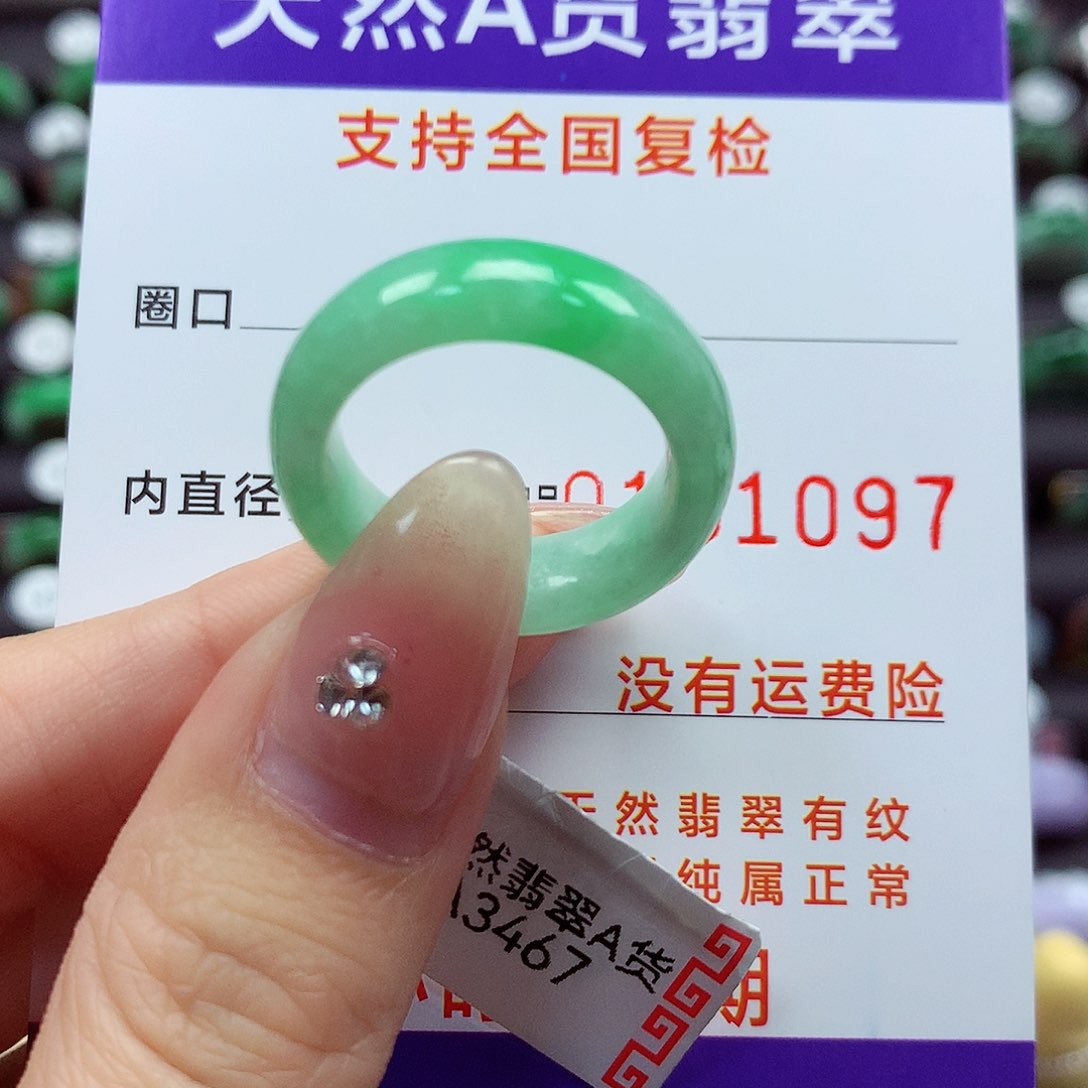 翡翠戒指未镶嵌16号