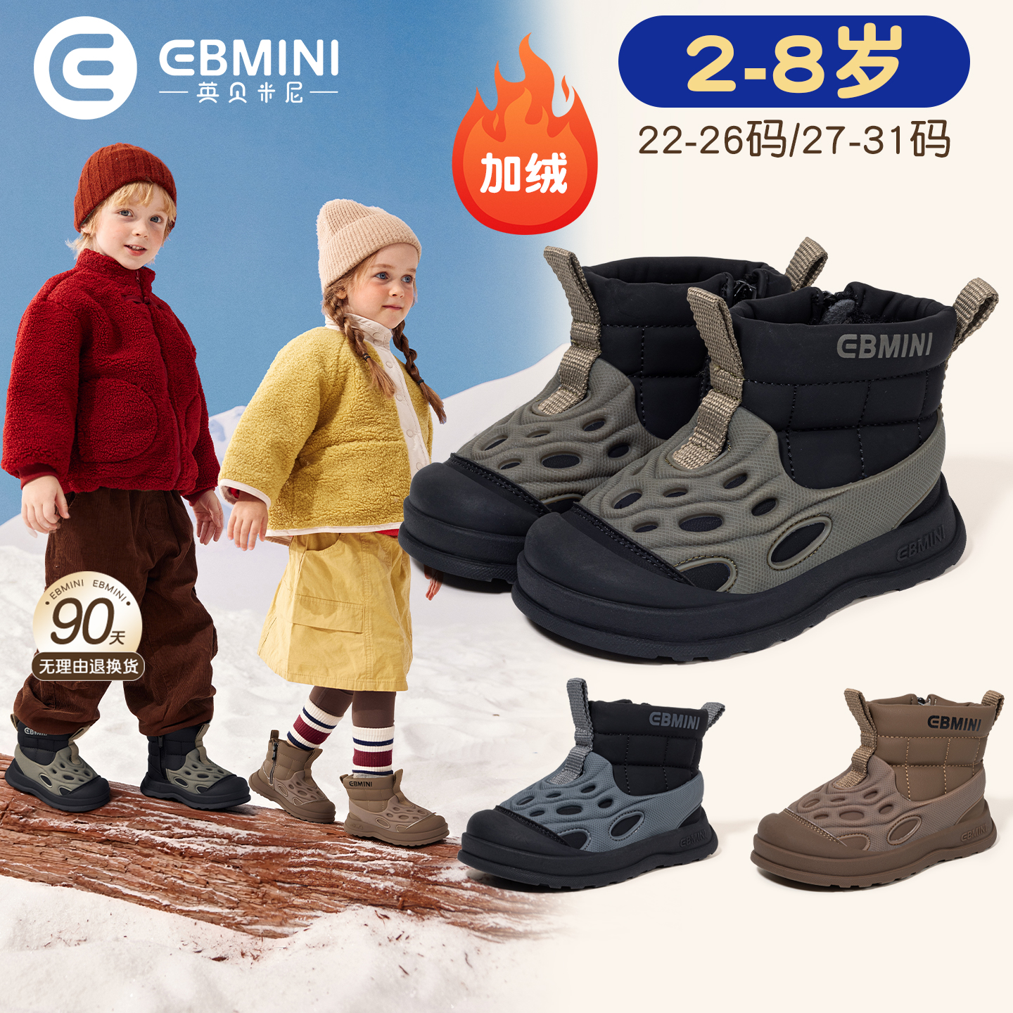 英贝米尼男宝宝棉鞋冬季儿童加绒户外雪地靴防滑小童软底女童鞋子