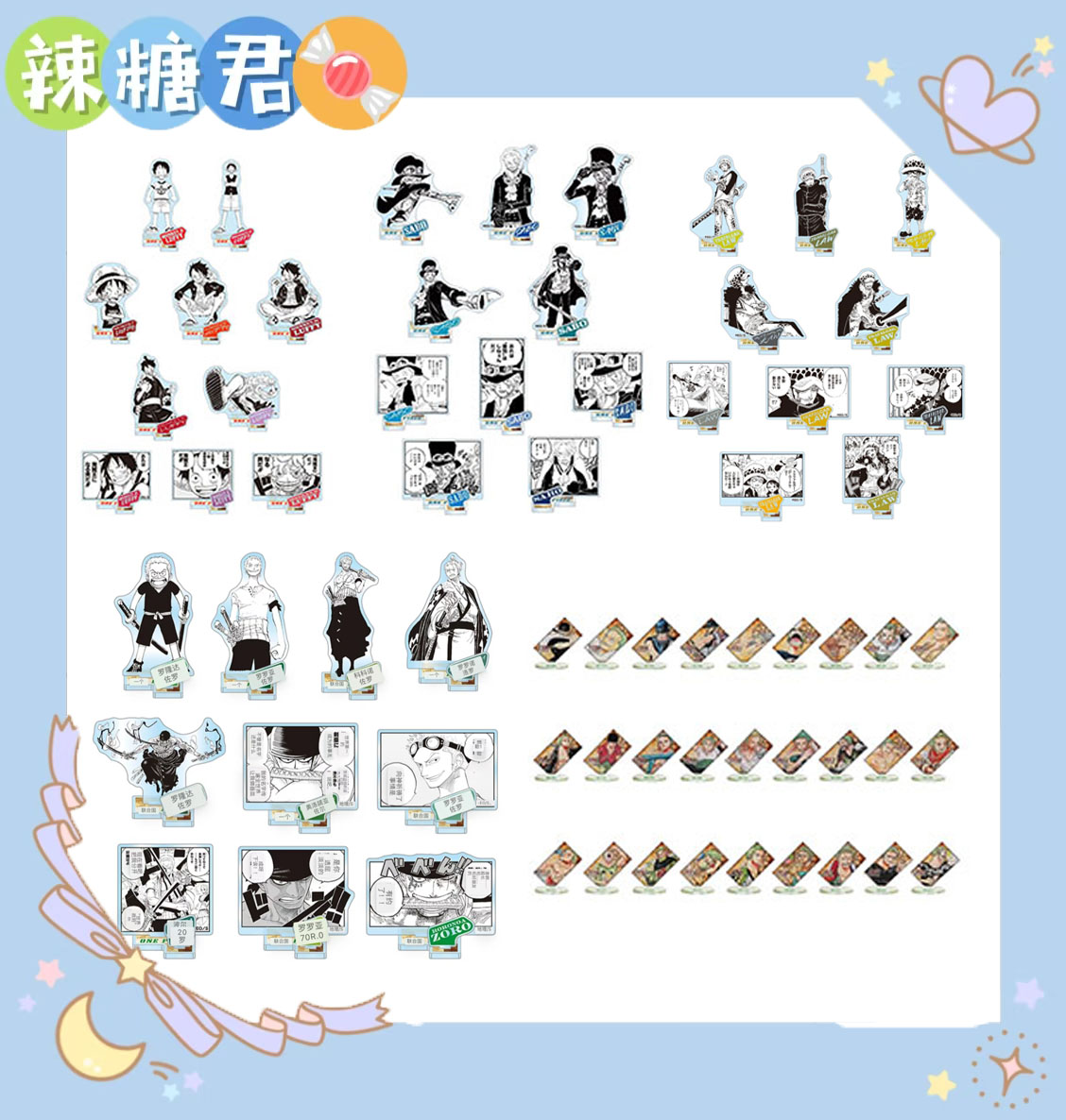 【海贼王】索隆罗路飞萨博个人池立牌索隆年份小立牌