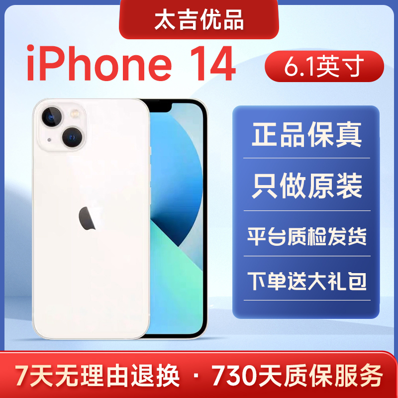 9新 Apple/苹果 iPhone14/美版/128G/256G/全网通5G