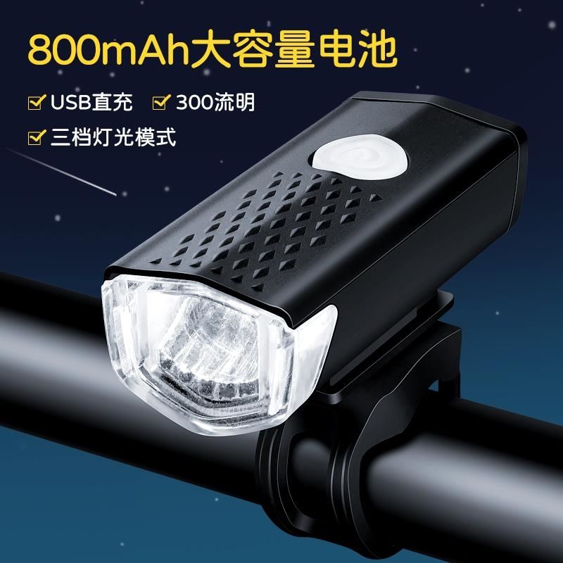 自行车夜骑前灯强光骑行激光炮山地充电防水山地车灯超亮超长