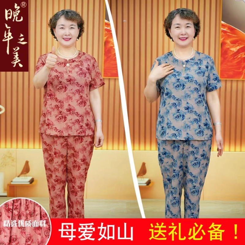 奶奶装夏季短袖套装妈妈装两件套T恤衫中老年人夏装女老太太衣服