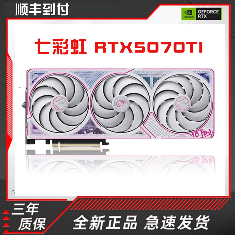 RTX5070 豪华战斧 12GB