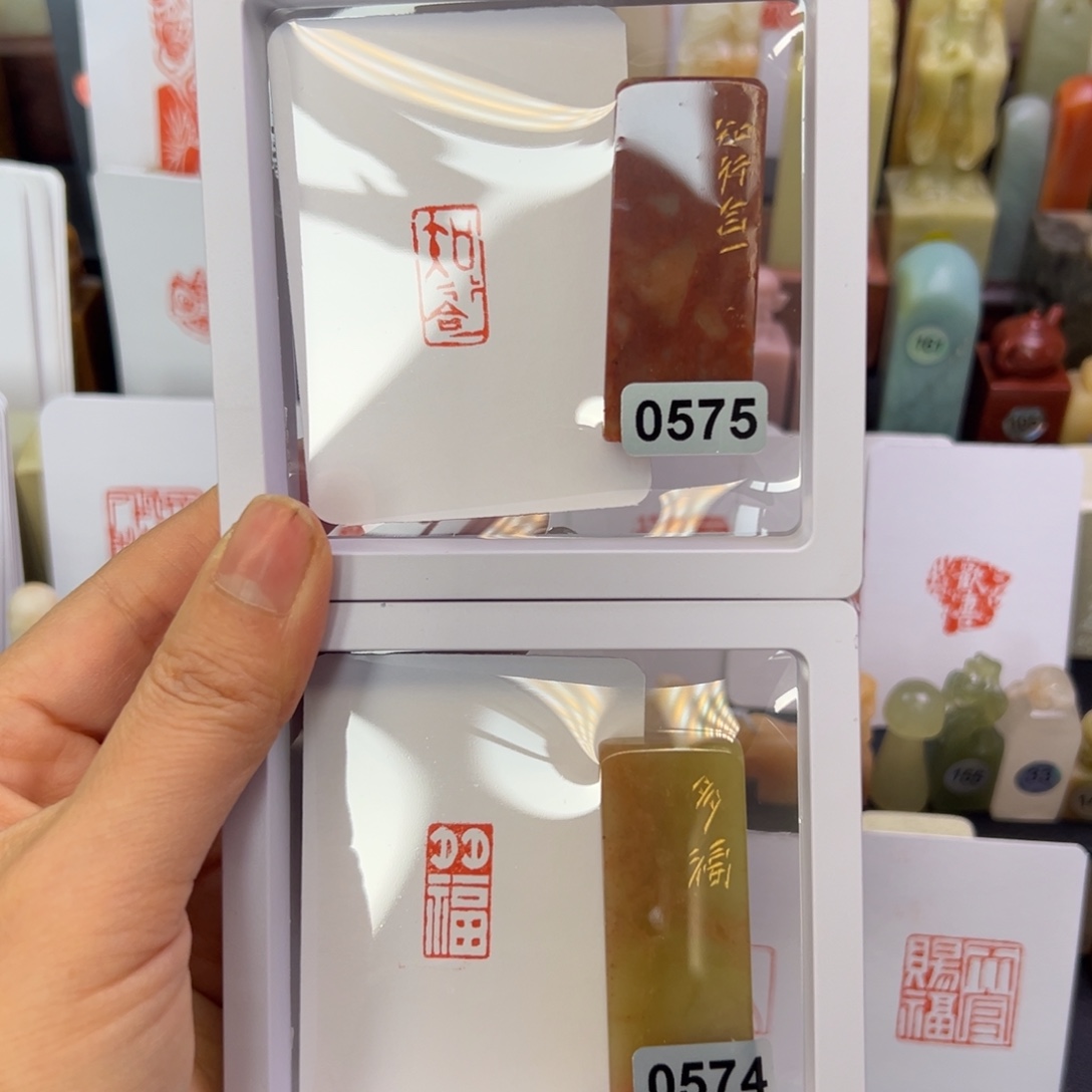 寿山石印石知行合一1/2