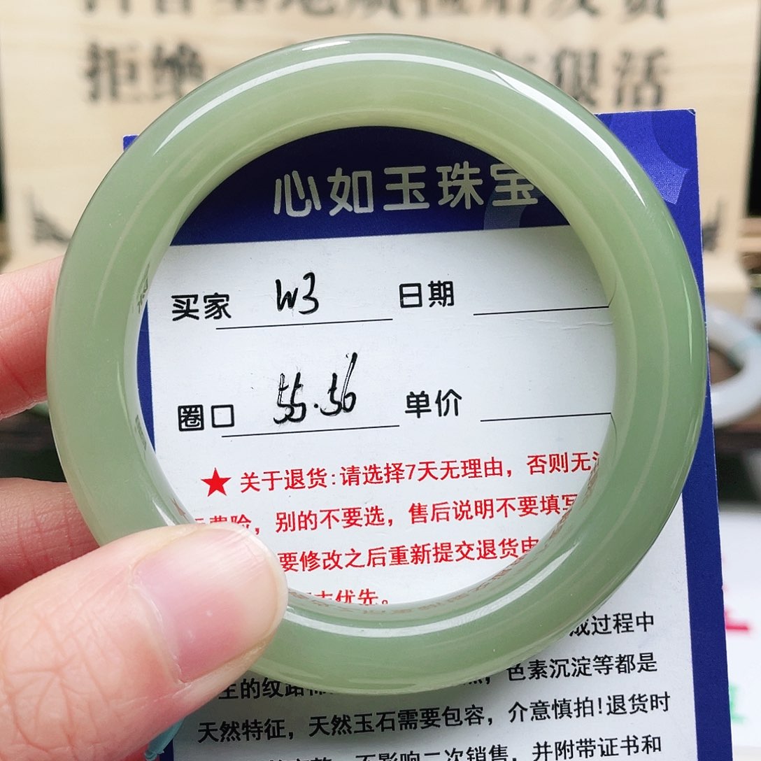 未镶嵌手镯和田玉晚*玉