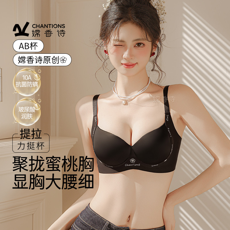 无痕聚拢内衣女小胸显大收副乳防下垂2025新款提拉上托立挺杯文胸