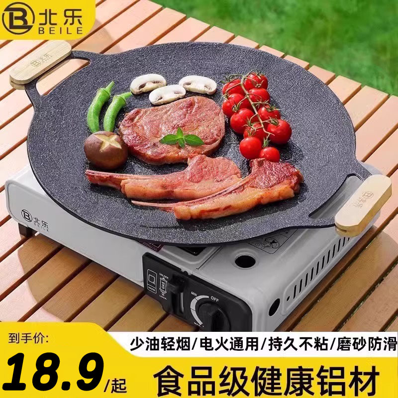 露营烤盘家用电磁炉韩式烤肉盘户外卡式炉专用烧烤盘便携铁板煎锅
