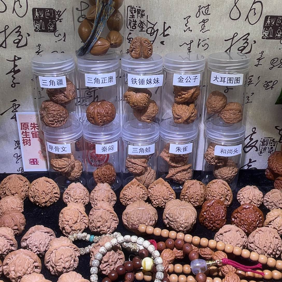 T***o核桃手串/手链核桃