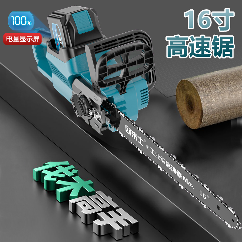 2026款16寸【20节1电】高速锯锂电池农机大功率XU