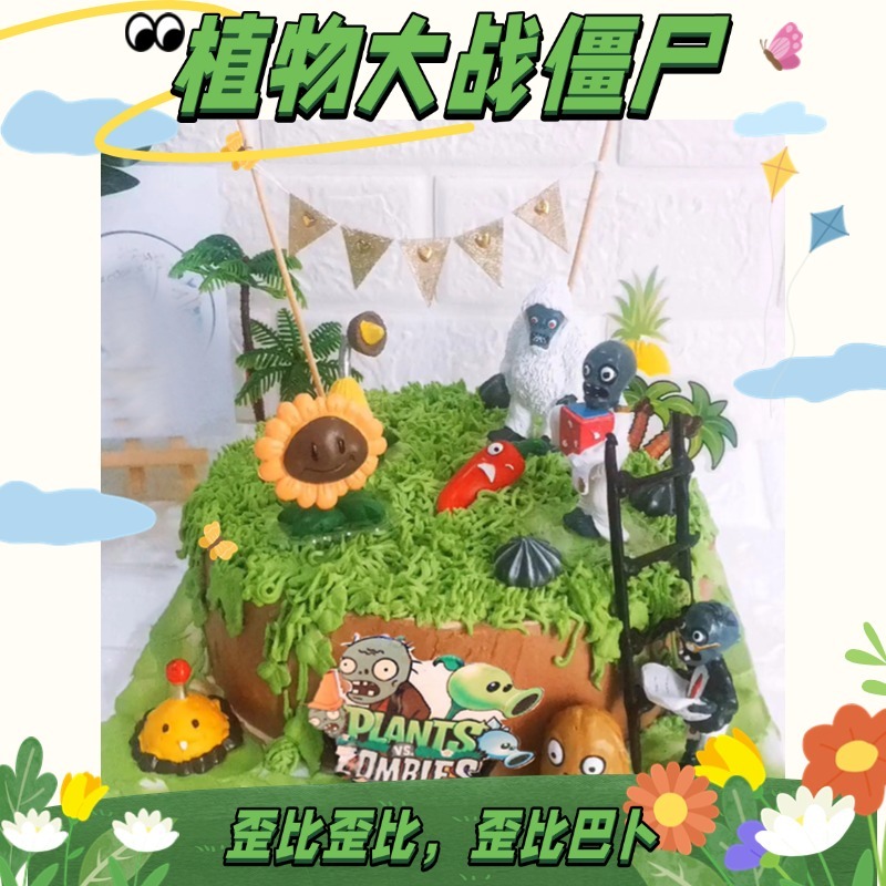 新款植物大战僵尸生日蛋糕主题定制儿童男孩女孩济南同城配送