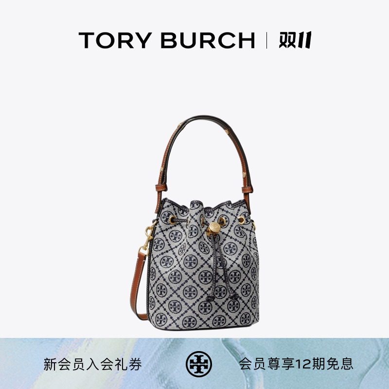 【宋雨琦同款】TORY BURCH 汤丽柏琦 TMONOGRAM斜挎水桶包 166414