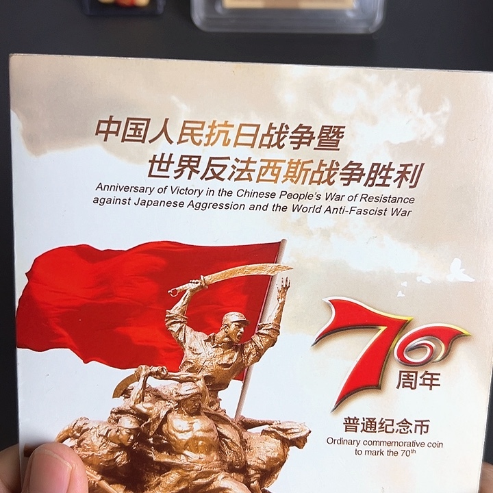 其他普通金属点一两冠81903001