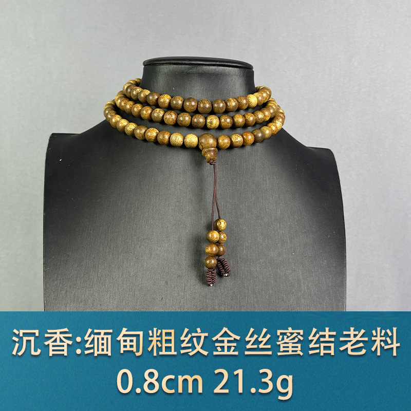 90824 缅甸粗纹金丝蜜结老料 沉香