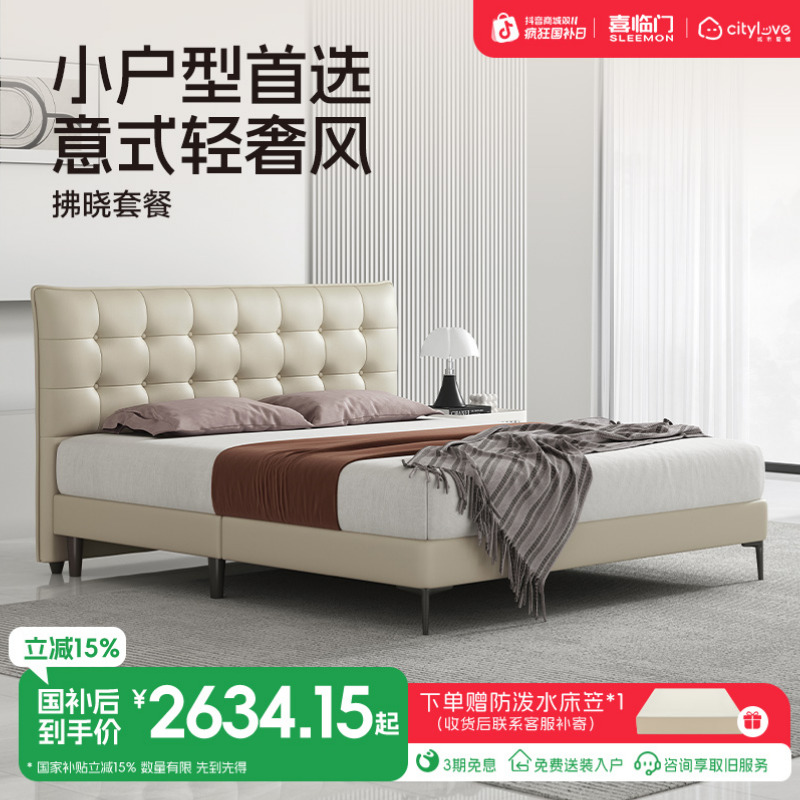 【拂晓软床套餐】喜临门官方城市爱情法式复古薄靠背软床卧室主卧床