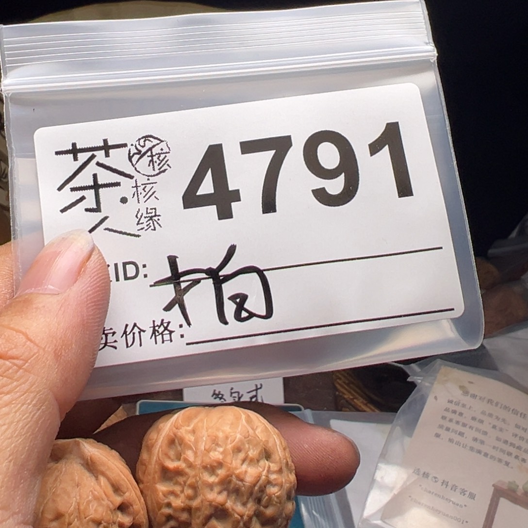 吊坠文玩核桃今天