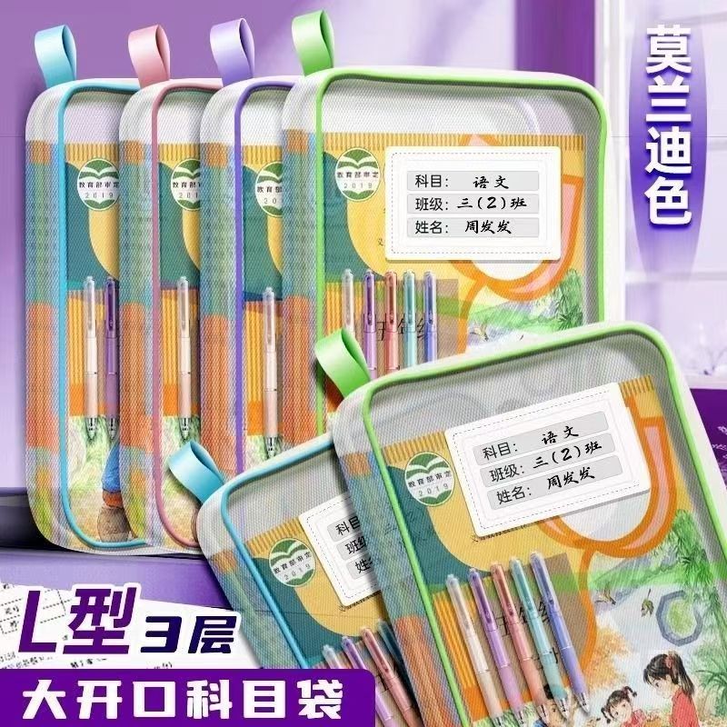 包语文分类袋三层加厚立体加大科目收纳袋学生分书文件袋