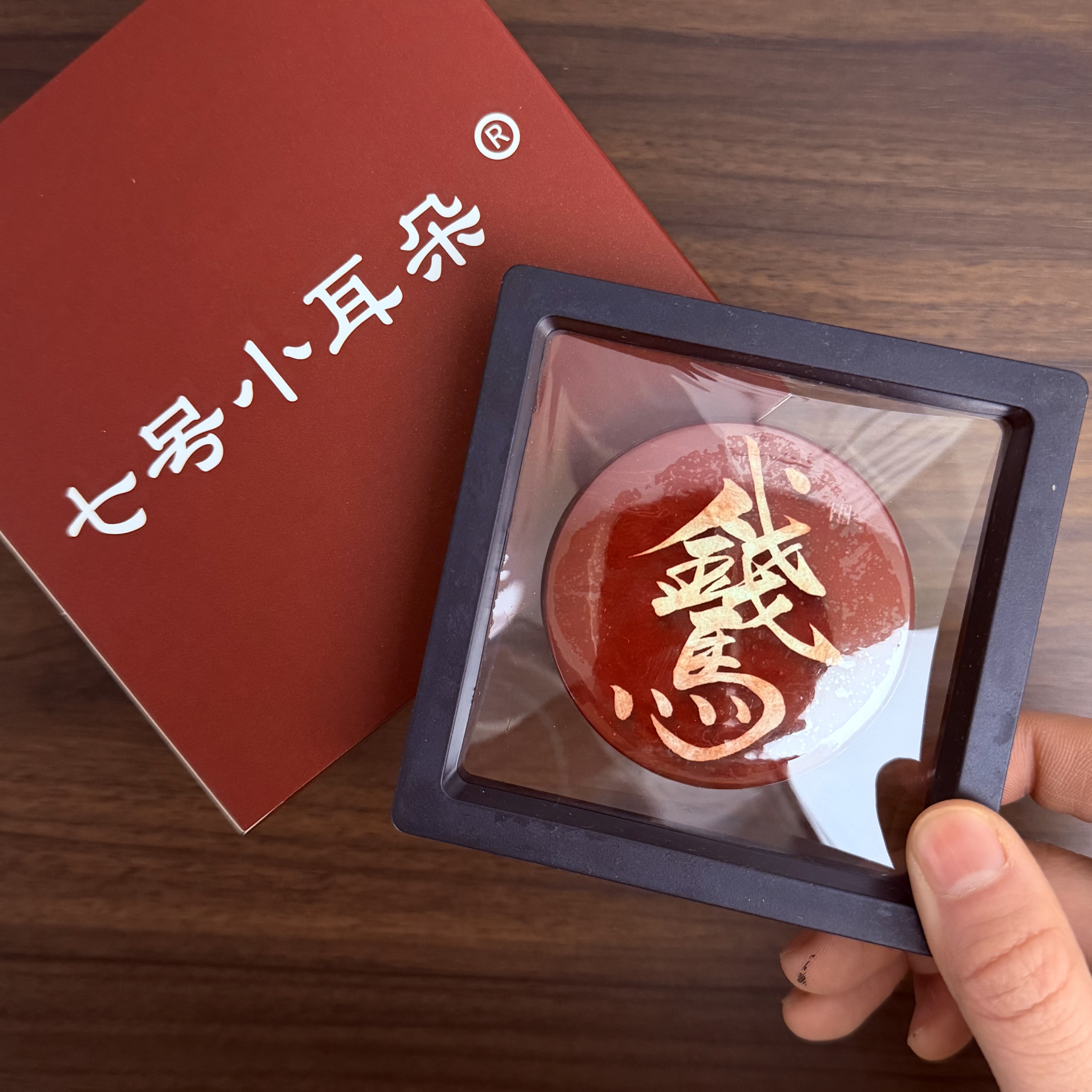 福利！小耳朵文创书法周边一对《马上有钱》58mm 冰箱贴